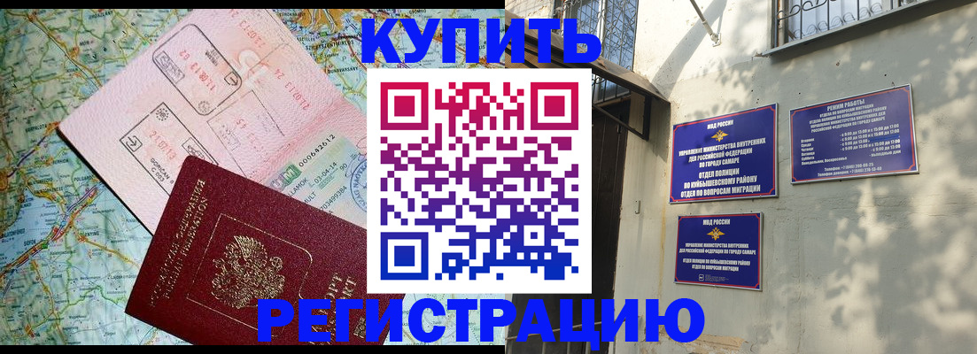 где прописаться в Кургане